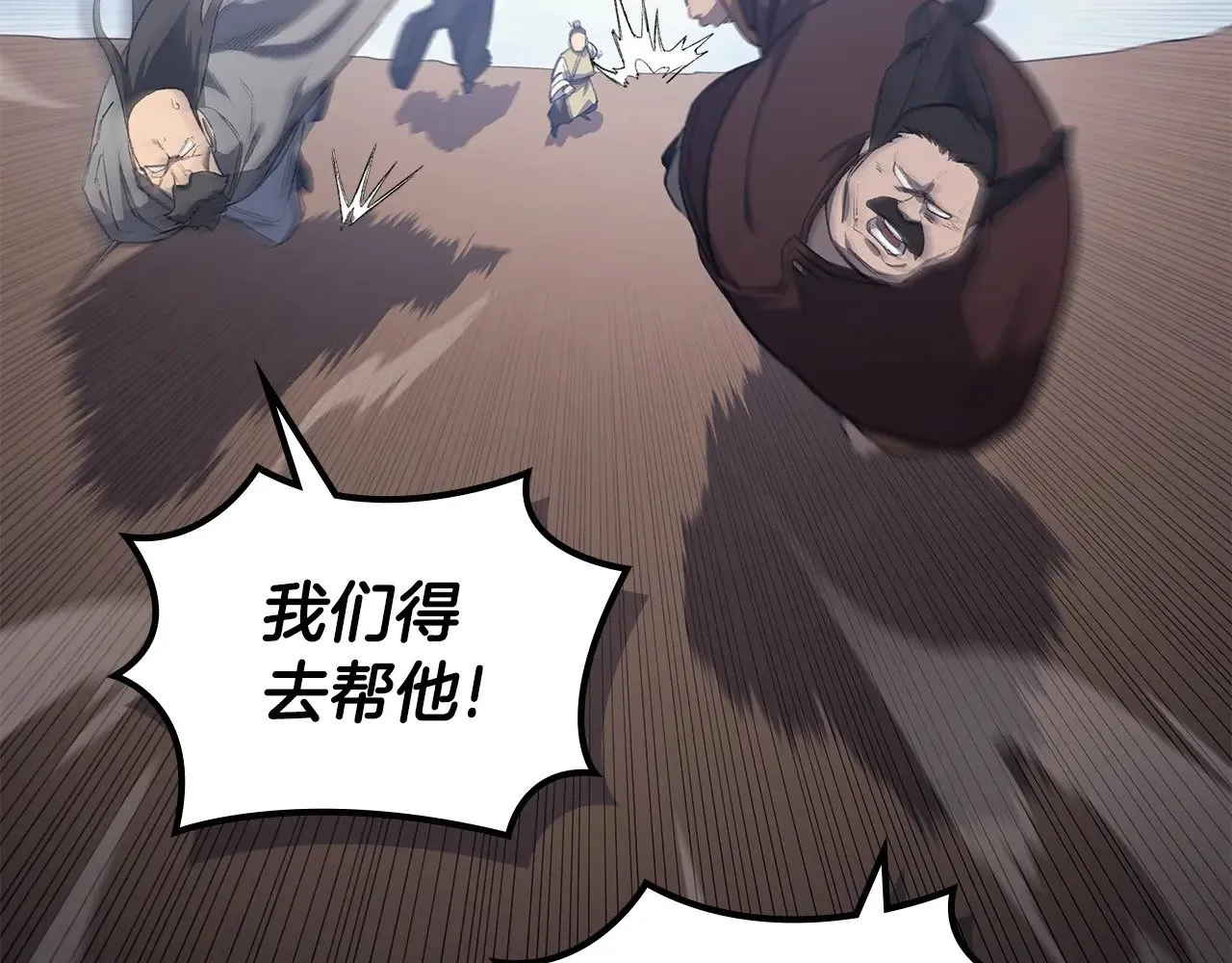 第3话 一次全上 第117页