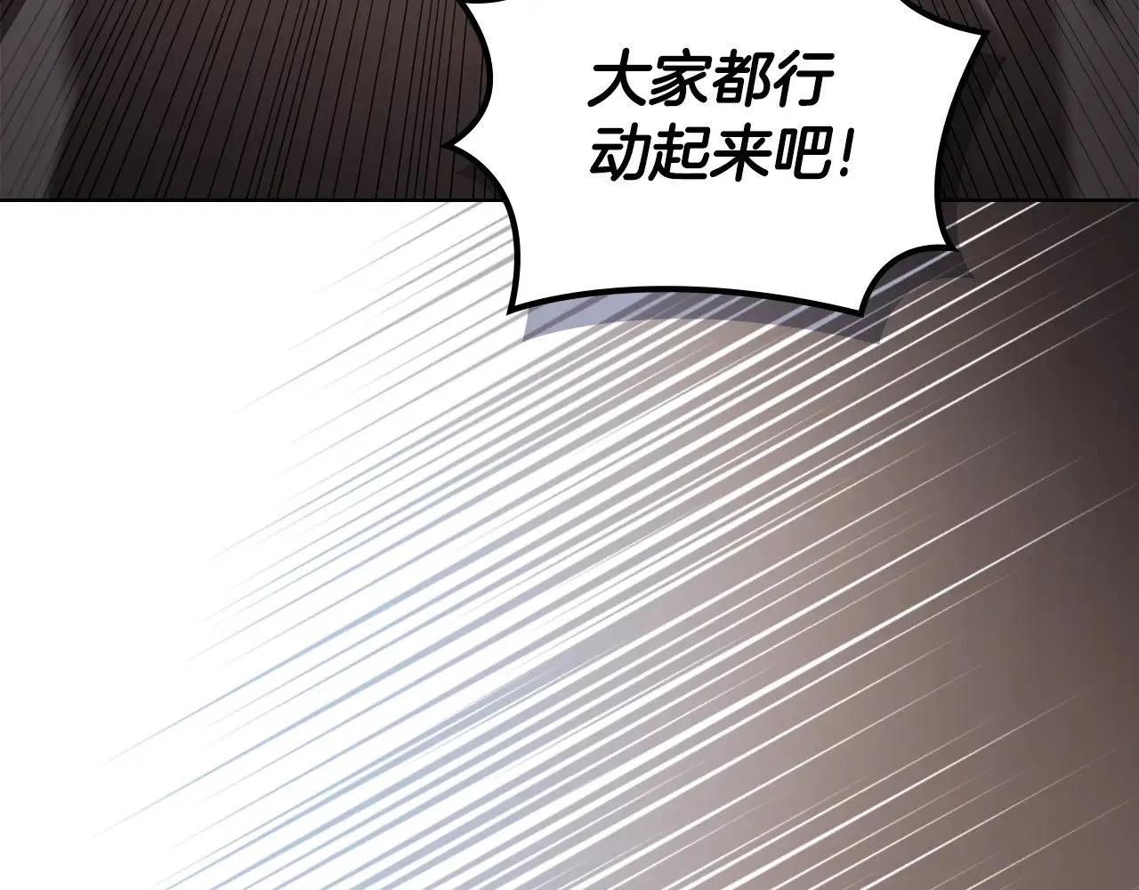 第3话 一次全上 第118页