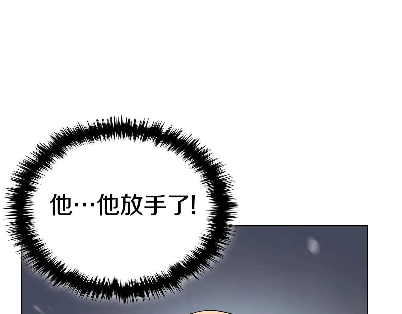 第3话 一次全上 第137页
