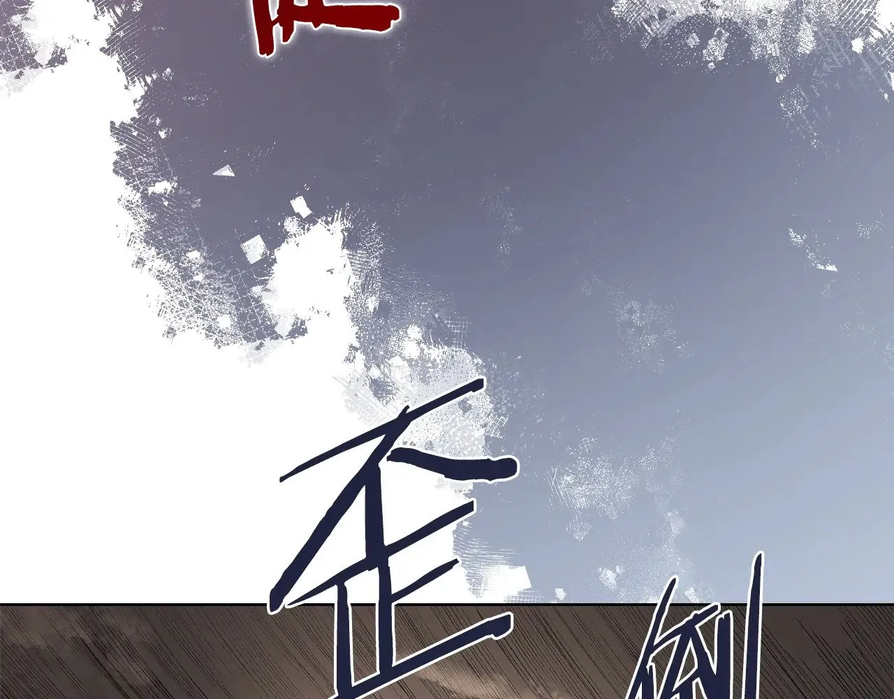 第3话 一次全上 第145页