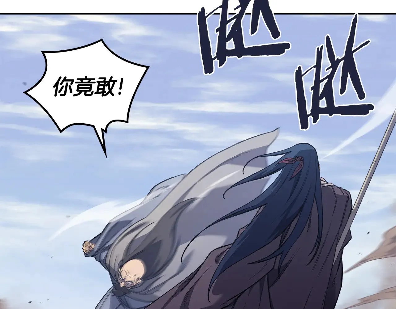 第4话 逐个击破 第7页