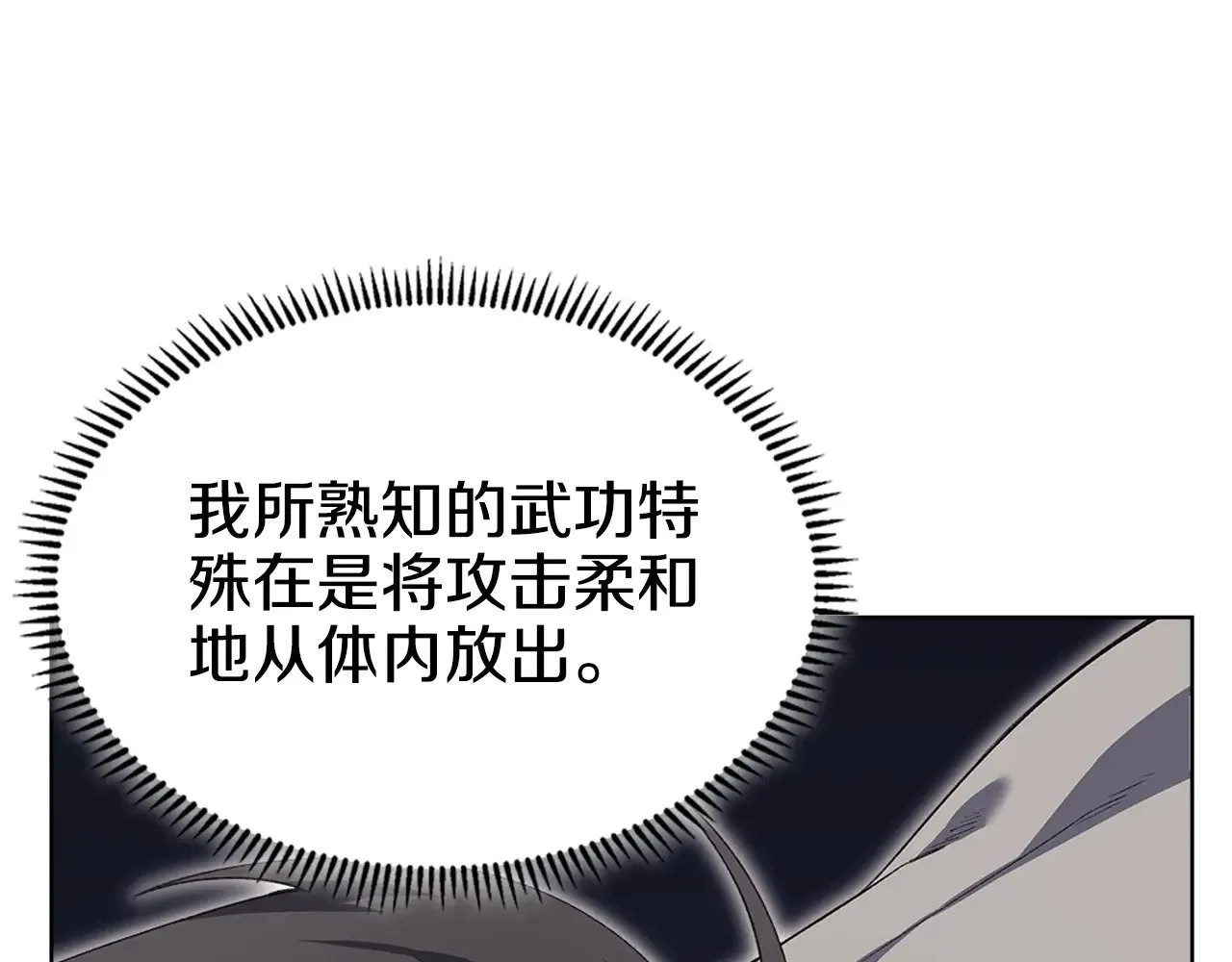 第4话 逐个击破 第9页