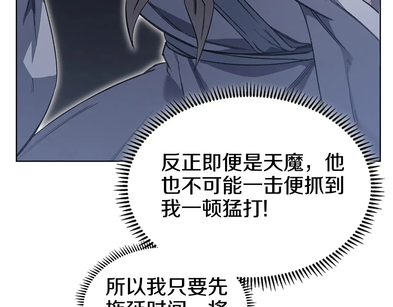 第4话 逐个击破 第11页