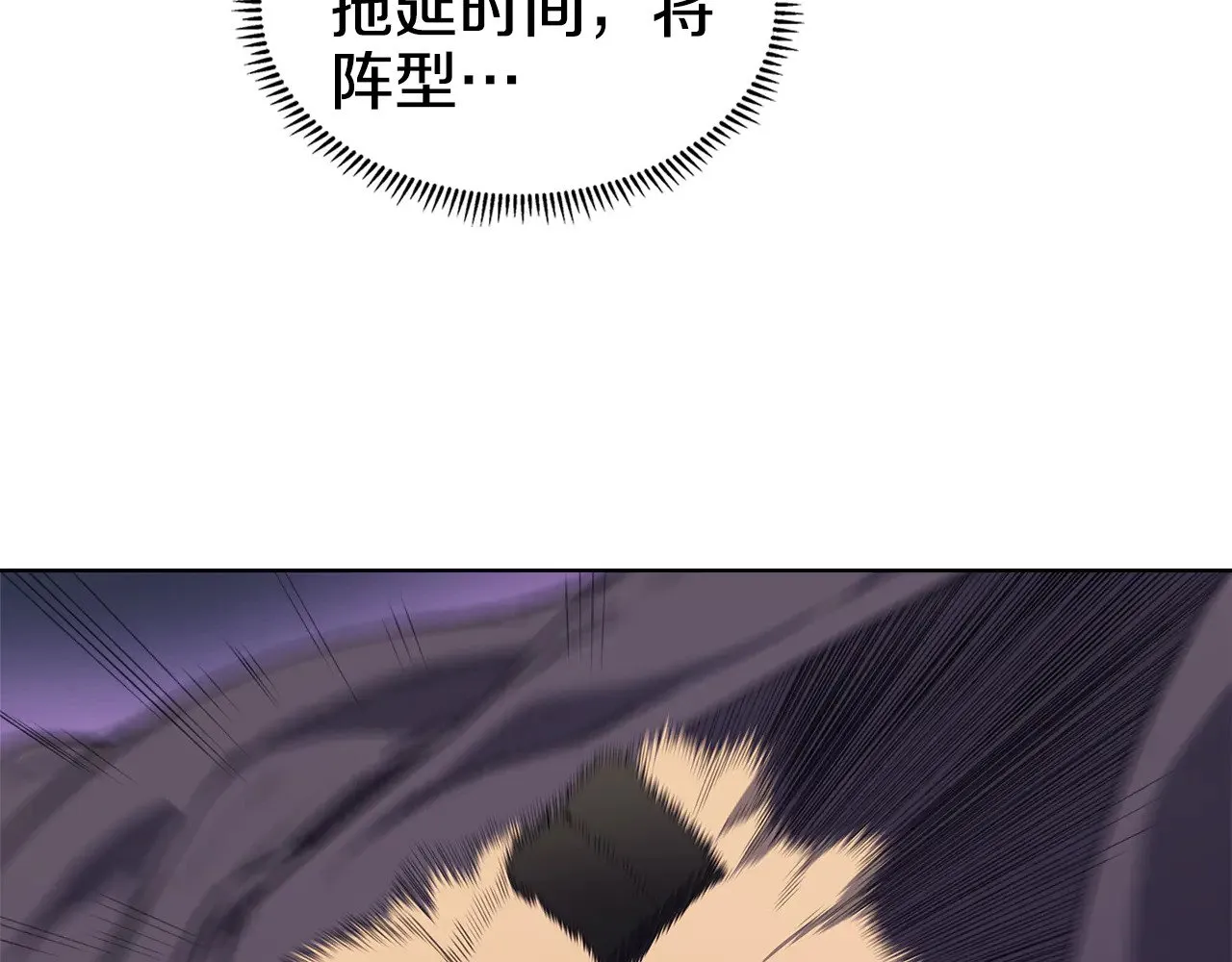 第4话 逐个击破 第12页