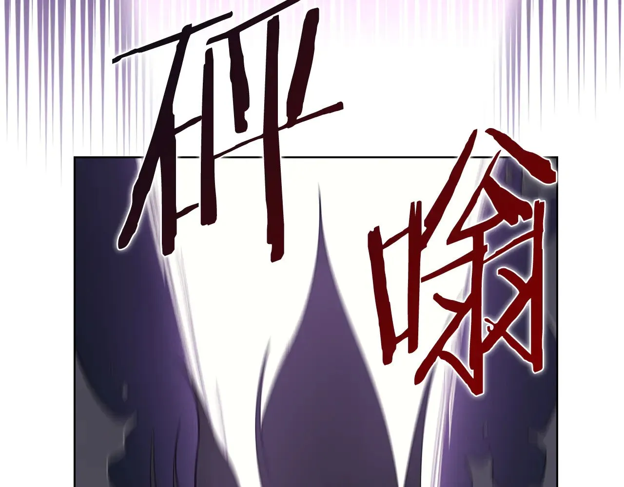 第4话 逐个击破 第14页