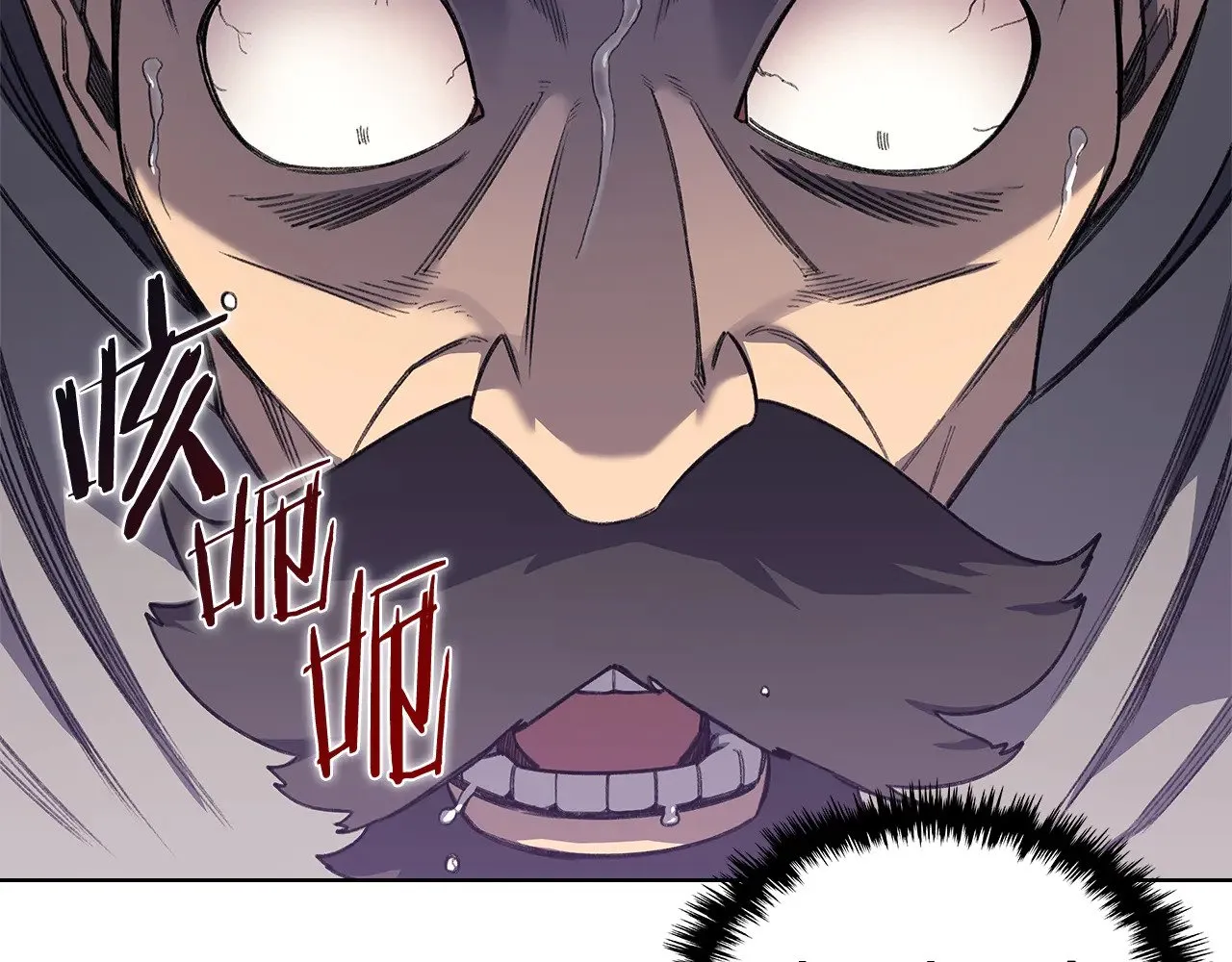 第4话 逐个击破 第17页