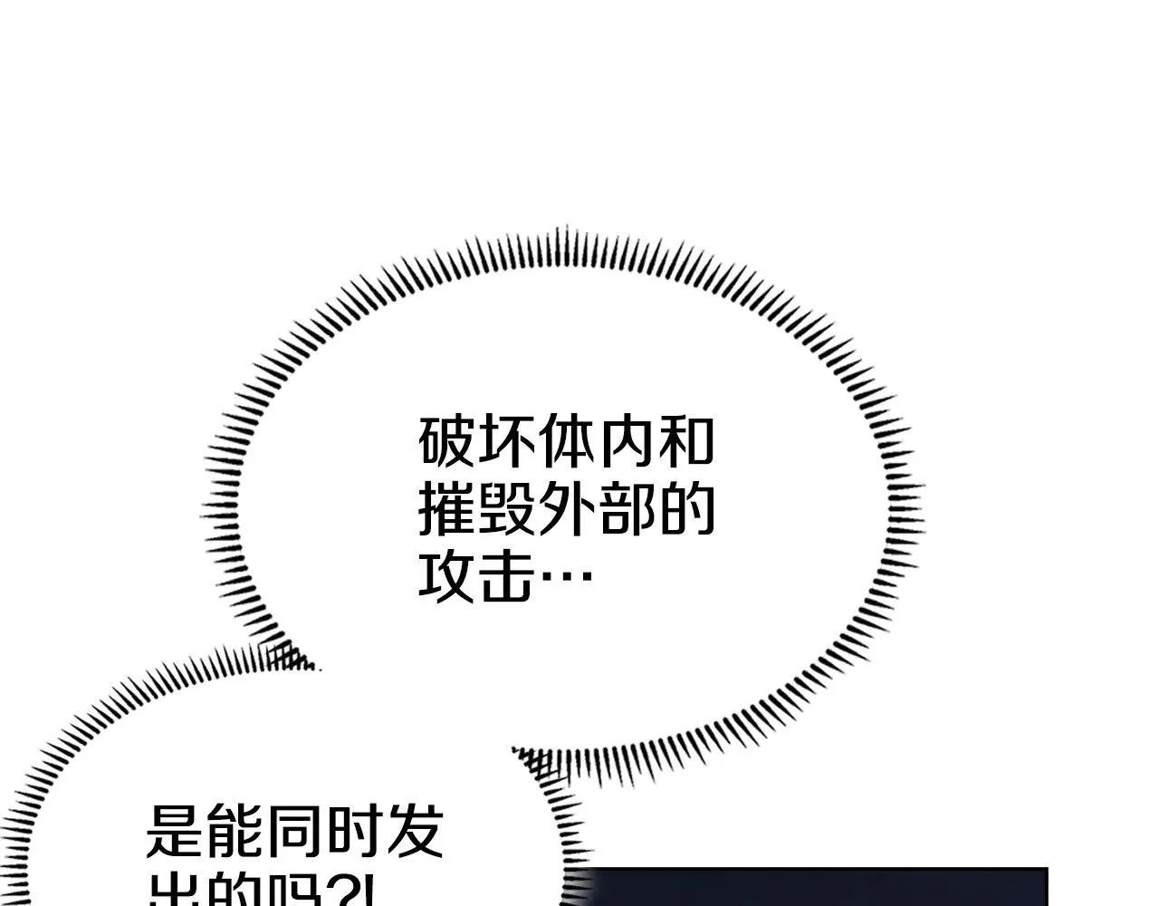 第4话 逐个击破 第19页