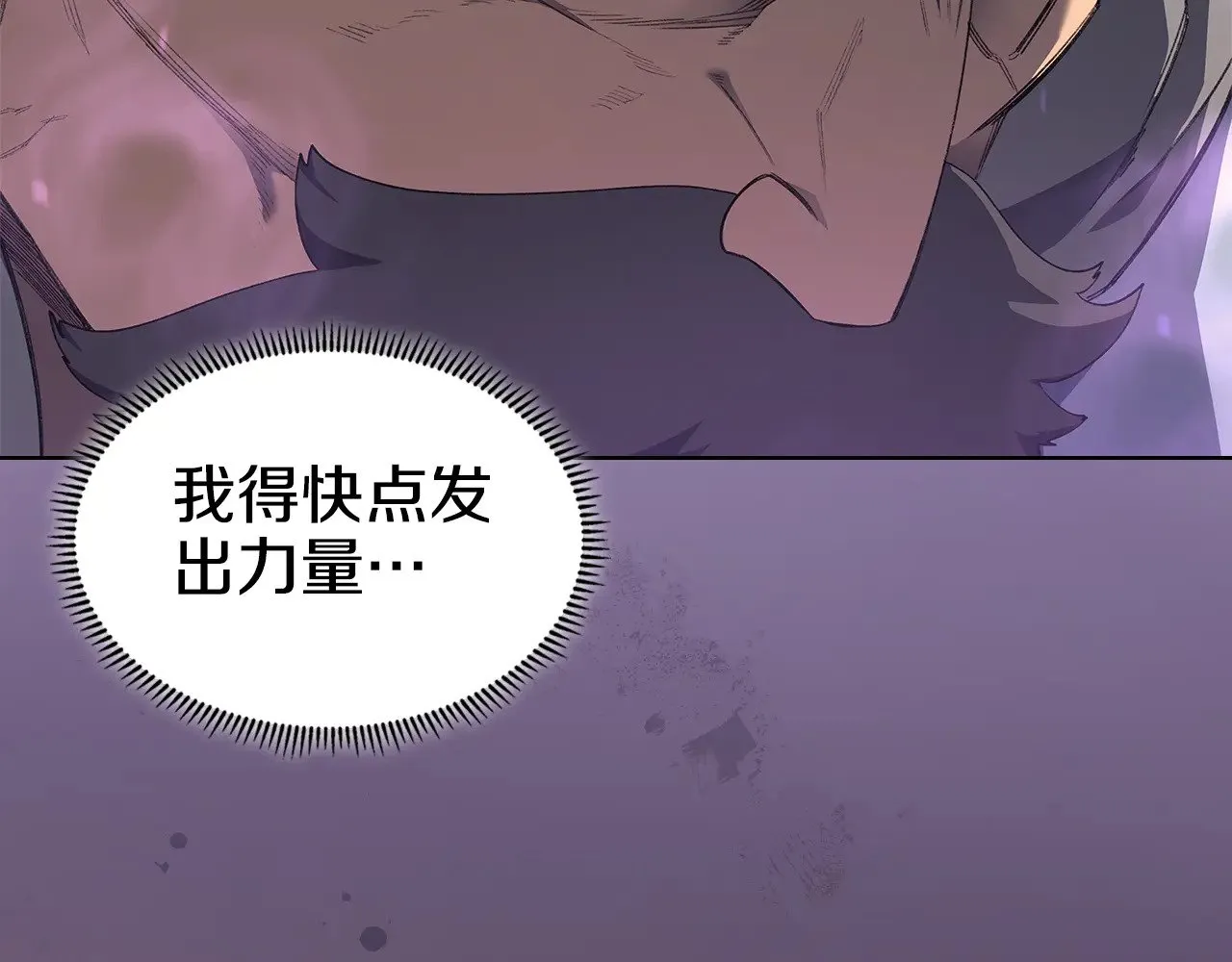 第4话 逐个击破 第23页