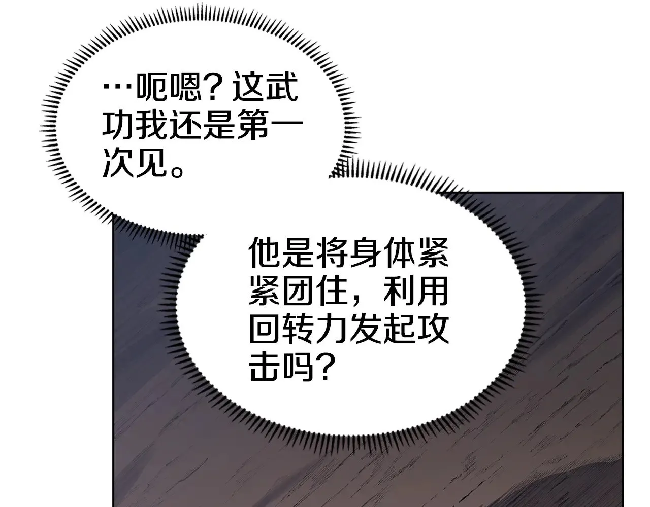 第4话 逐个击破 第42页