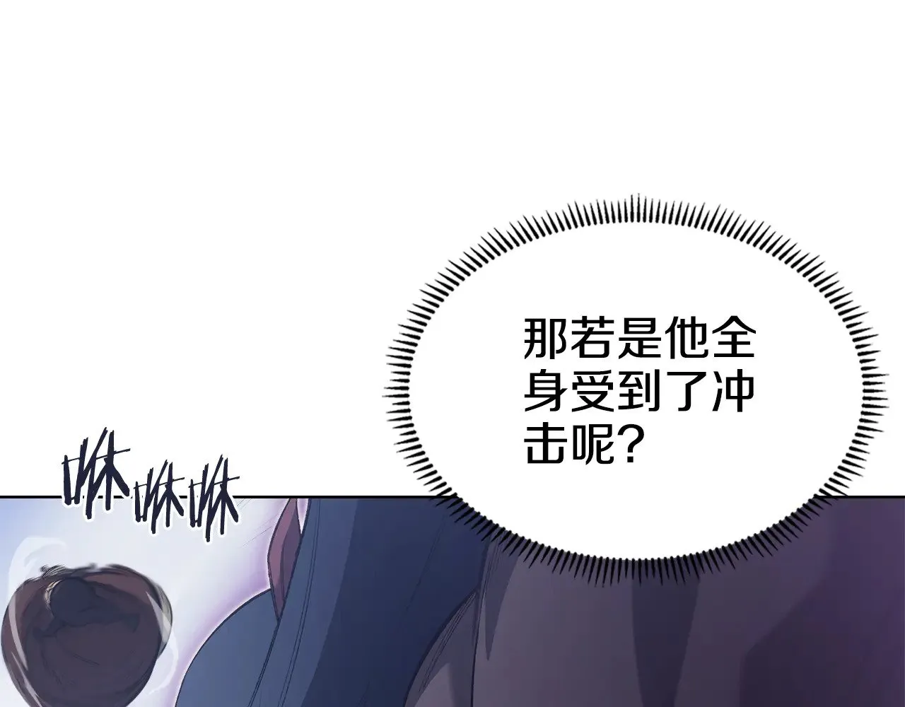 第4话 逐个击破 第45页
