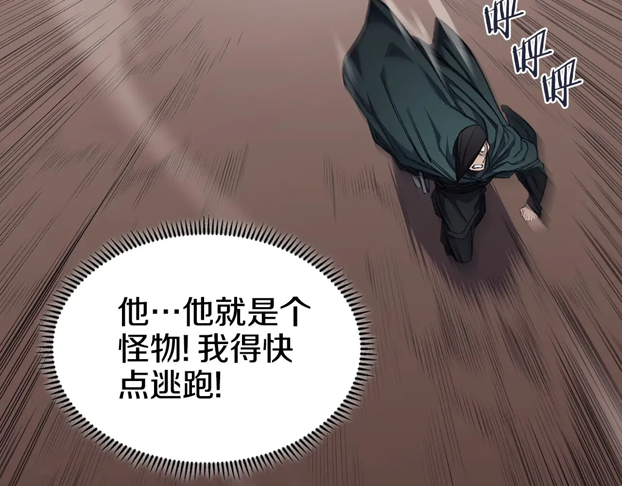 第4话 逐个击破 第76页