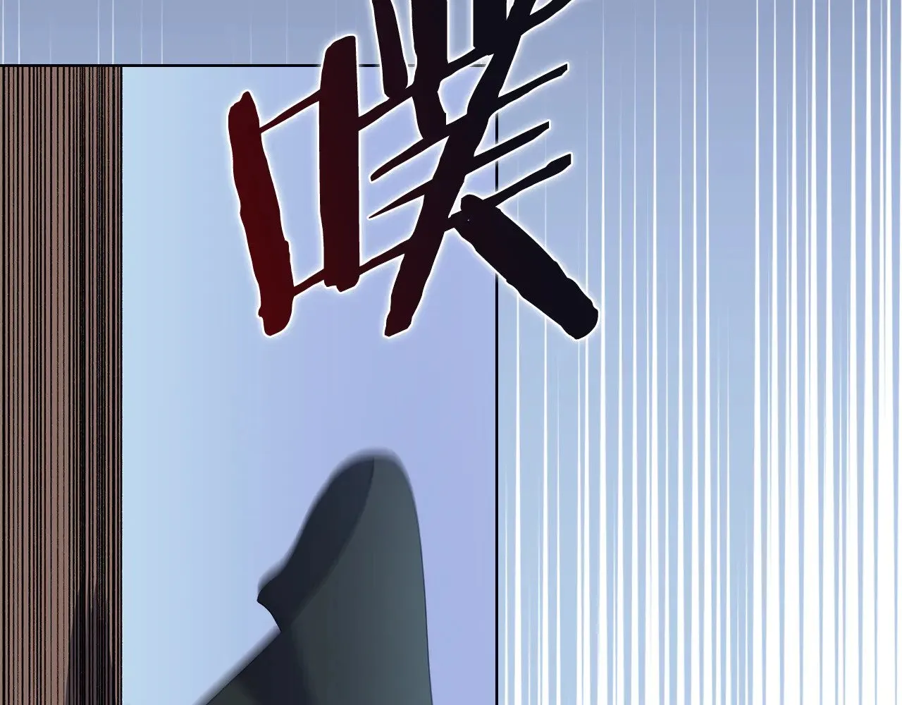 第4话 逐个击破 第87页