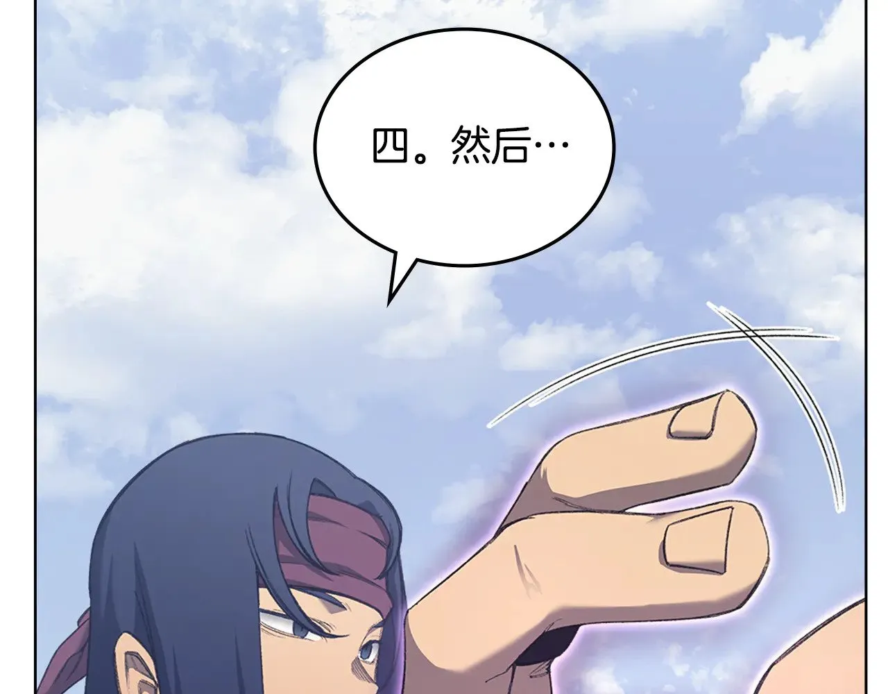 第4话 逐个击破 第93页