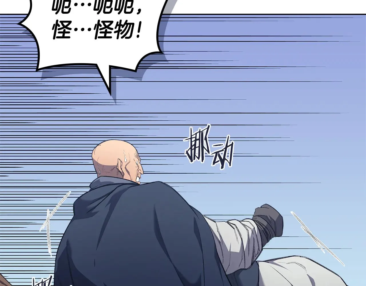 第4话 逐个击破 第102页