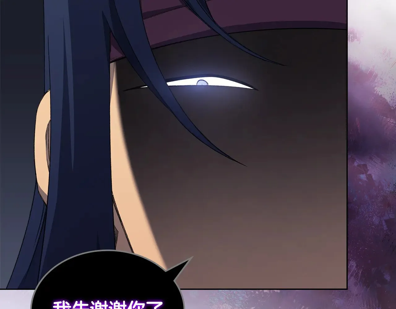 第4话 逐个击破 第110页