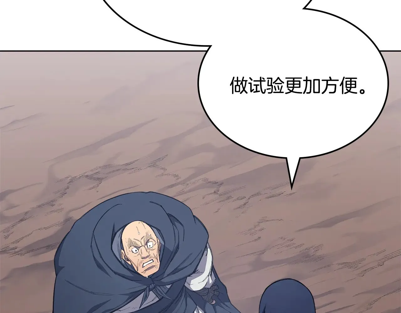 第4话 逐个击破 第114页