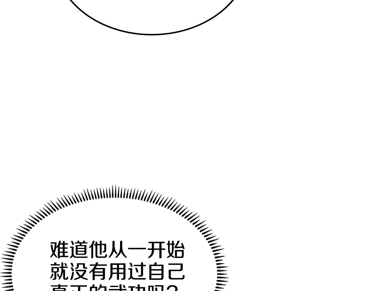 第4话 逐个击破 第116页