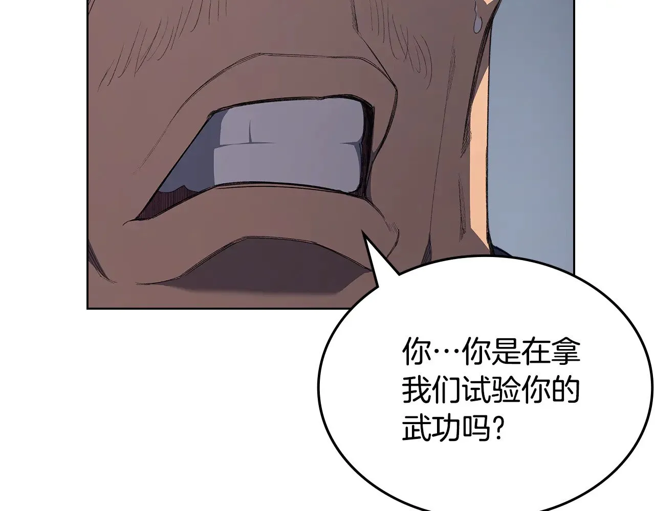第4话 逐个击破 第118页