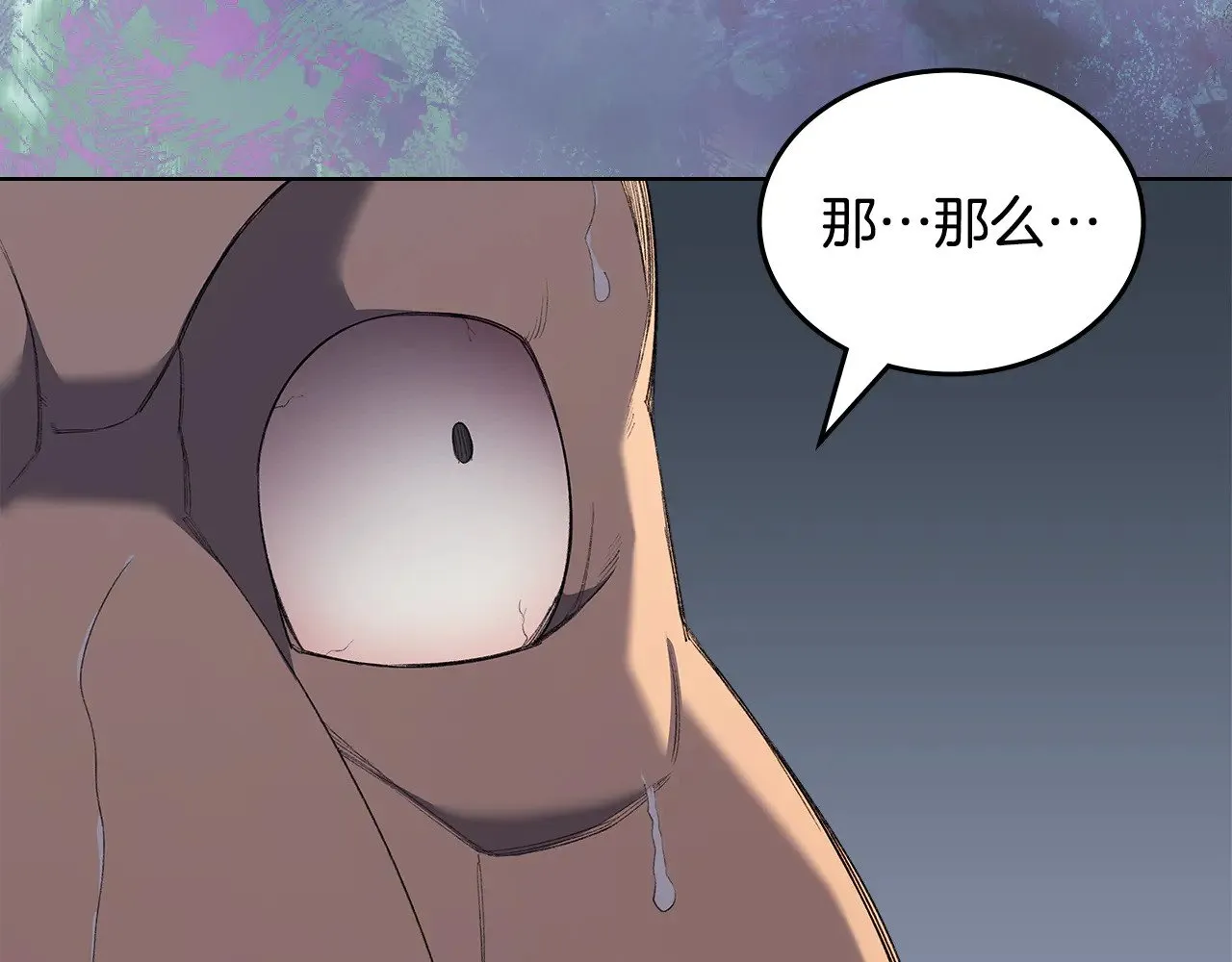 第4话 逐个击破 第121页