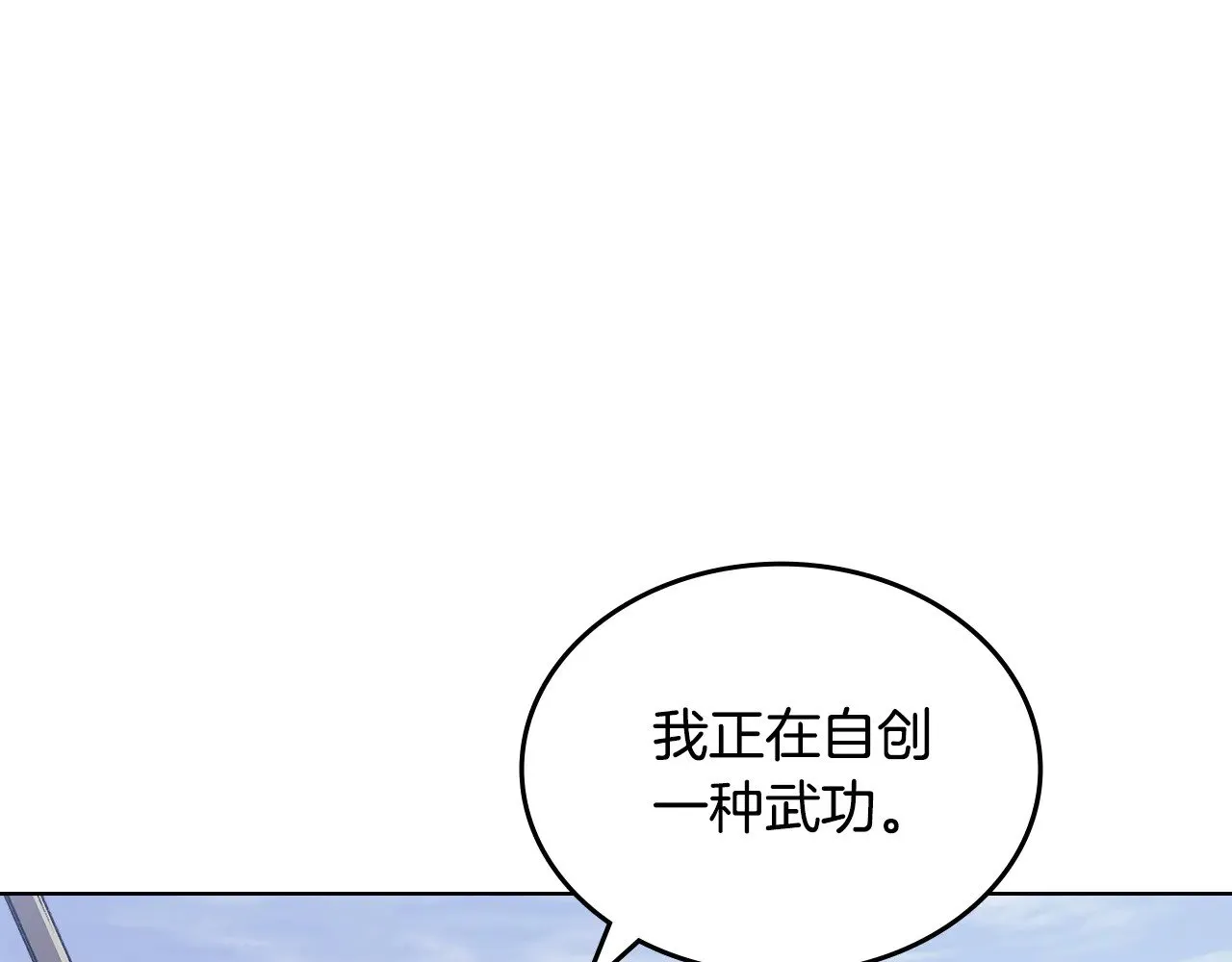 第4话 逐个击破 第123页