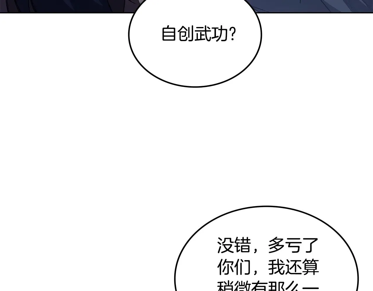 第4话 逐个击破 第125页