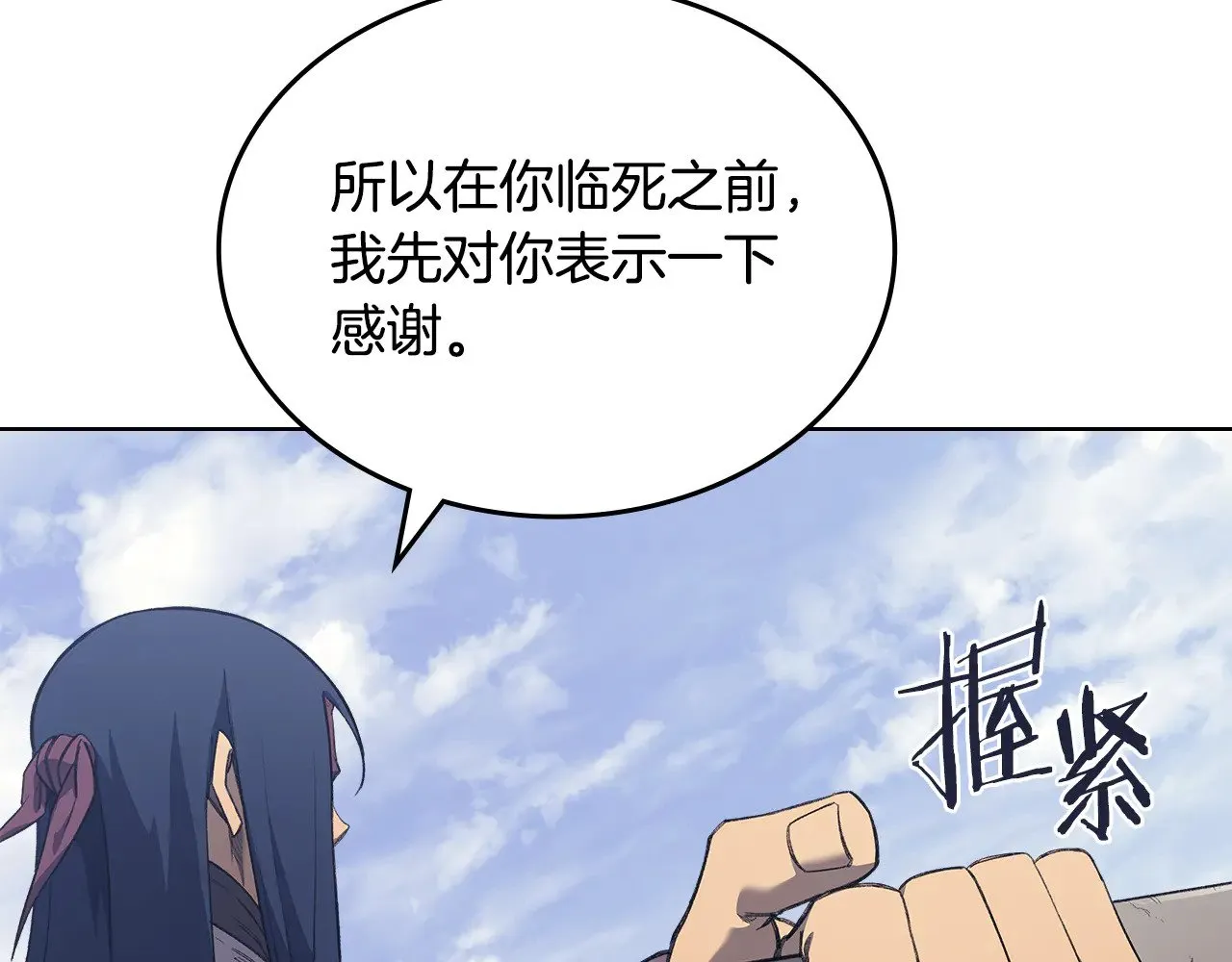 第4话 逐个击破 第128页