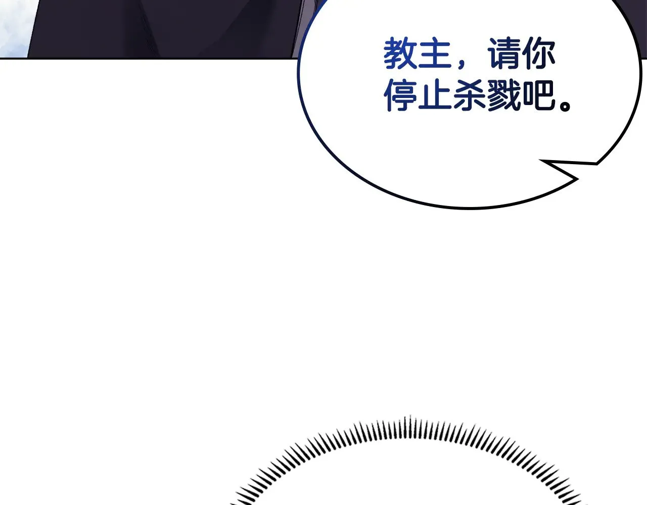 第4话 逐个击破 第130页