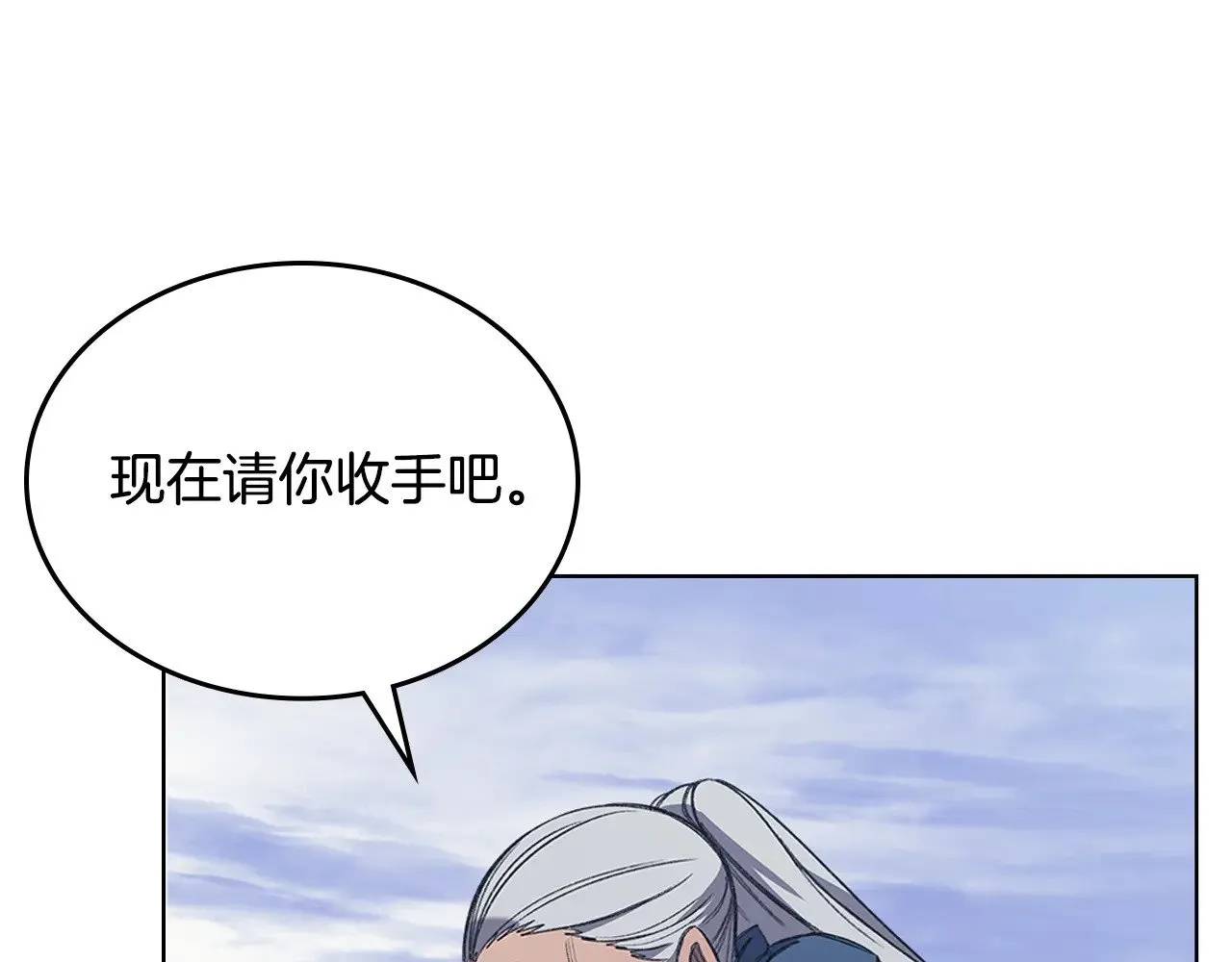 第4话 逐个击破 第135页