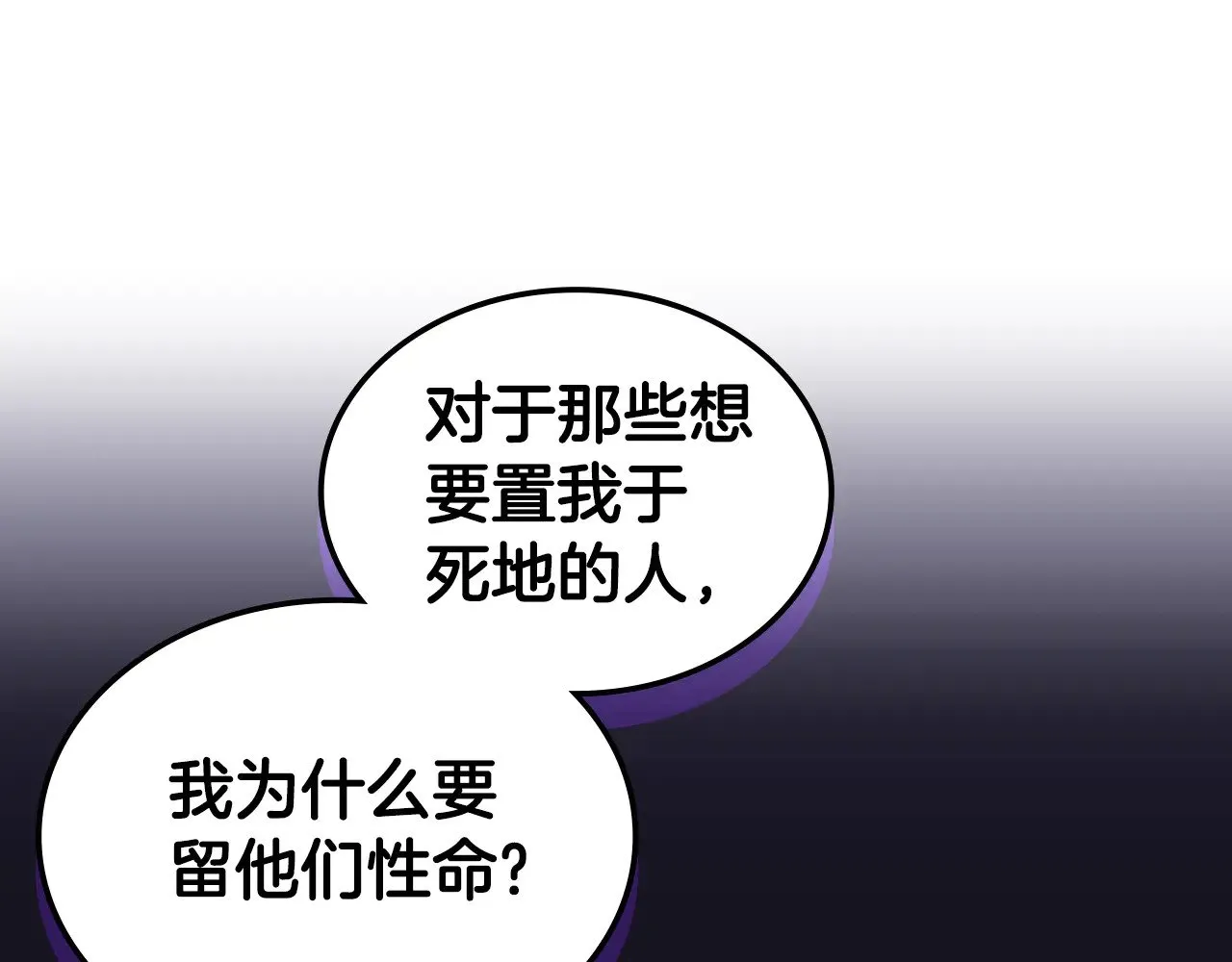 第4话 逐个击破 第150页