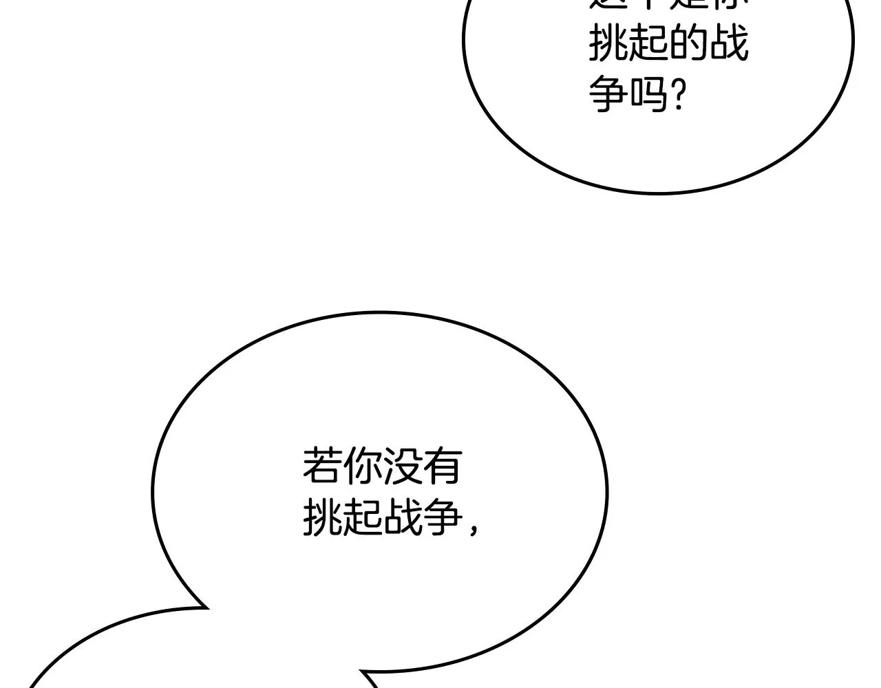 第4话 逐个击破 第155页