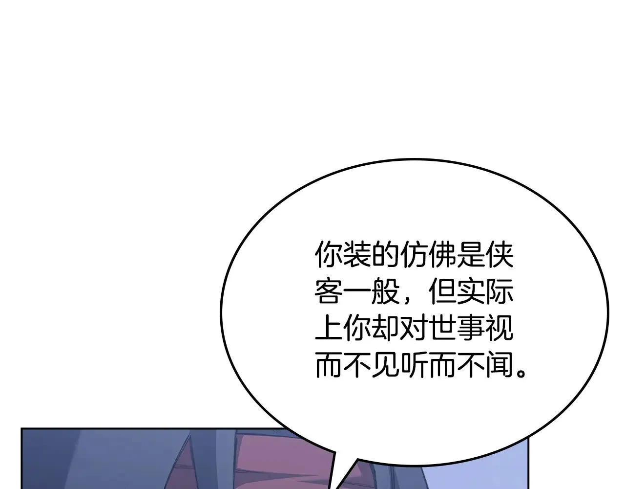第4话 逐个击破 第161页
