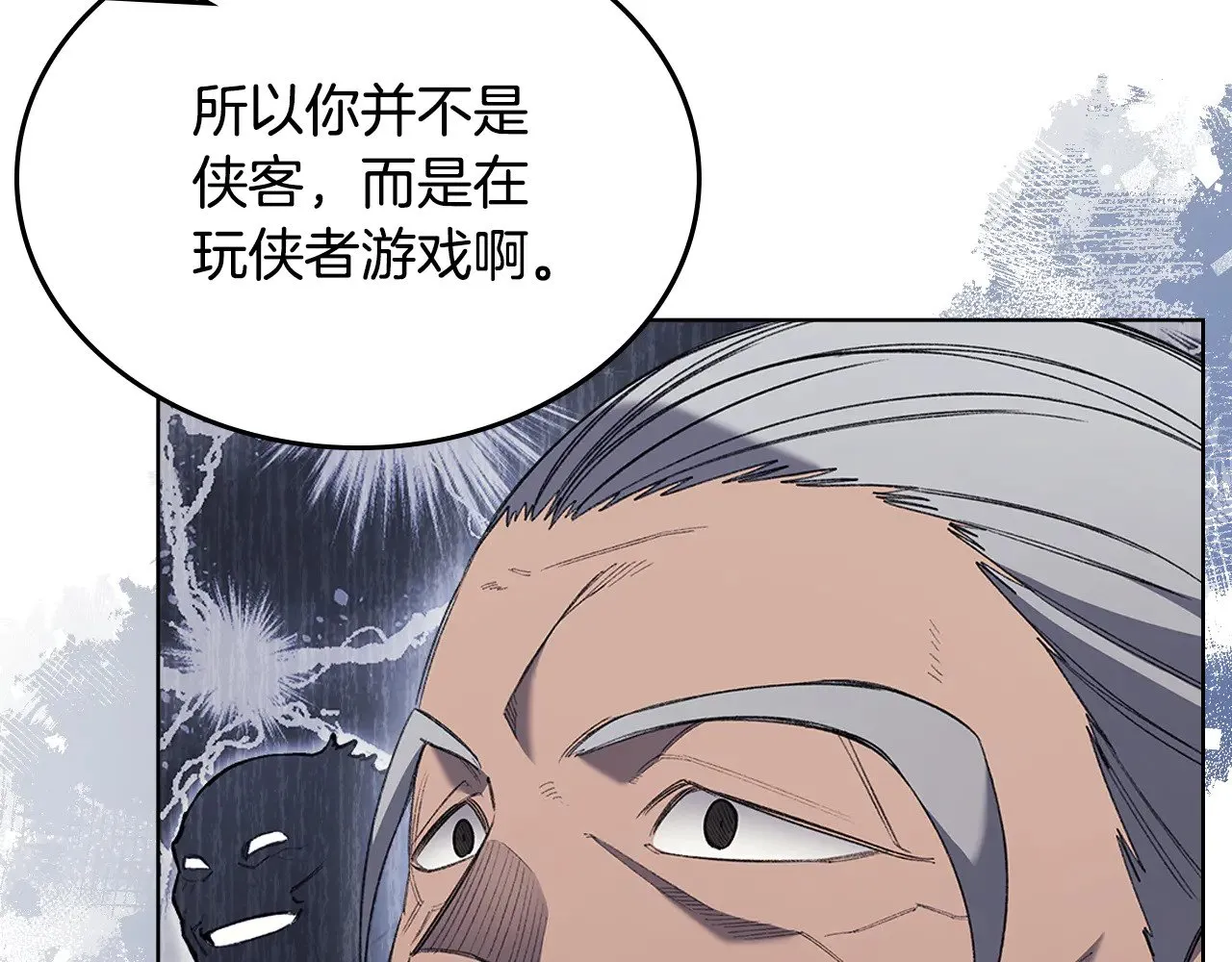 第4话 逐个击破 第164页