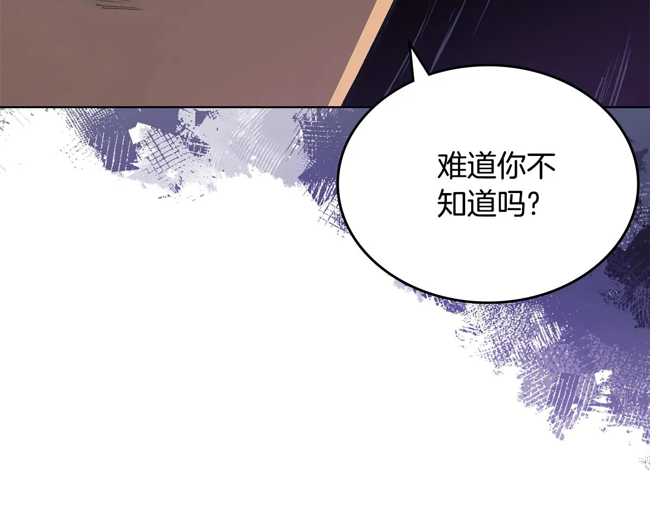 第4话 逐个击破 第171页