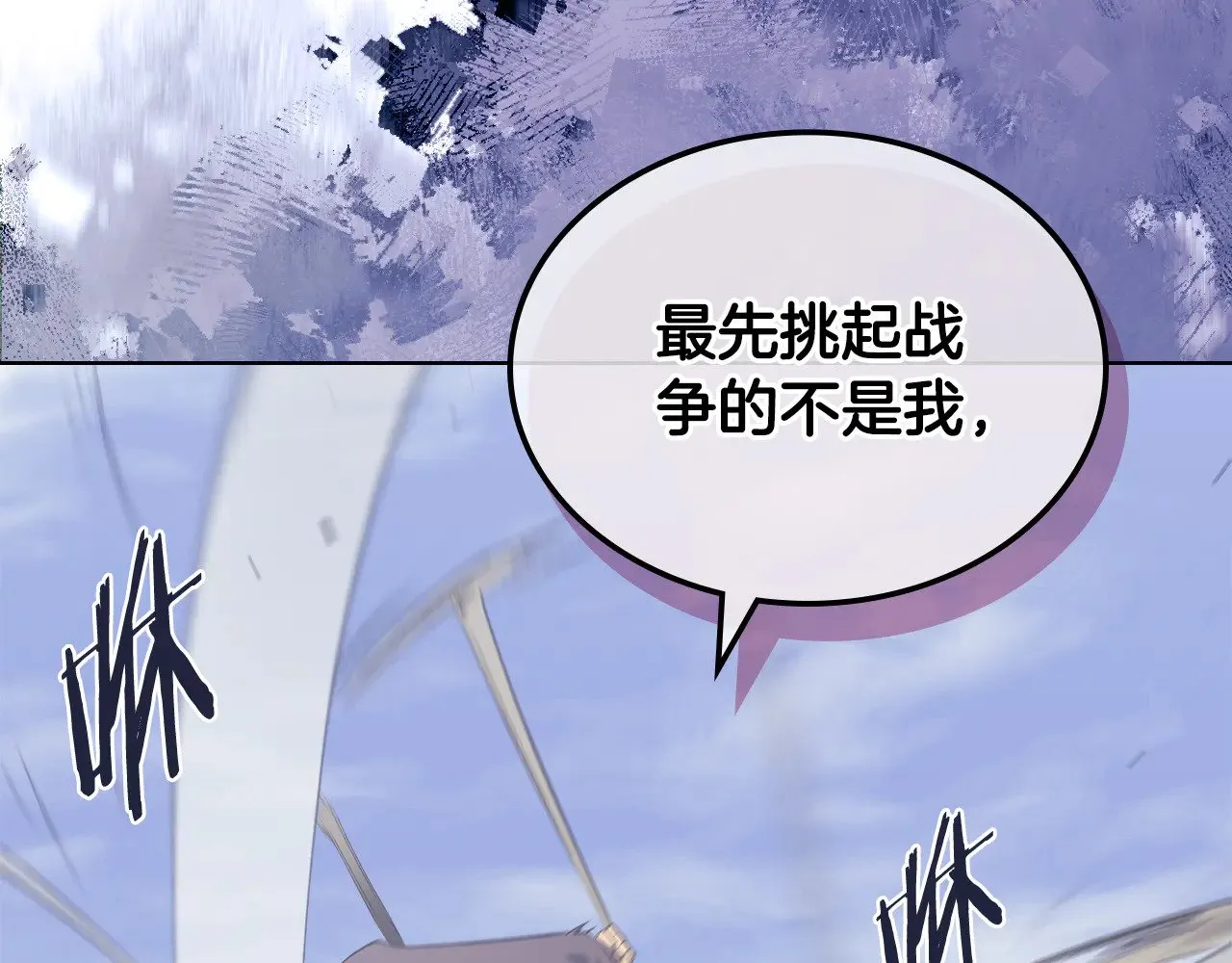 第4话 逐个击破 第174页