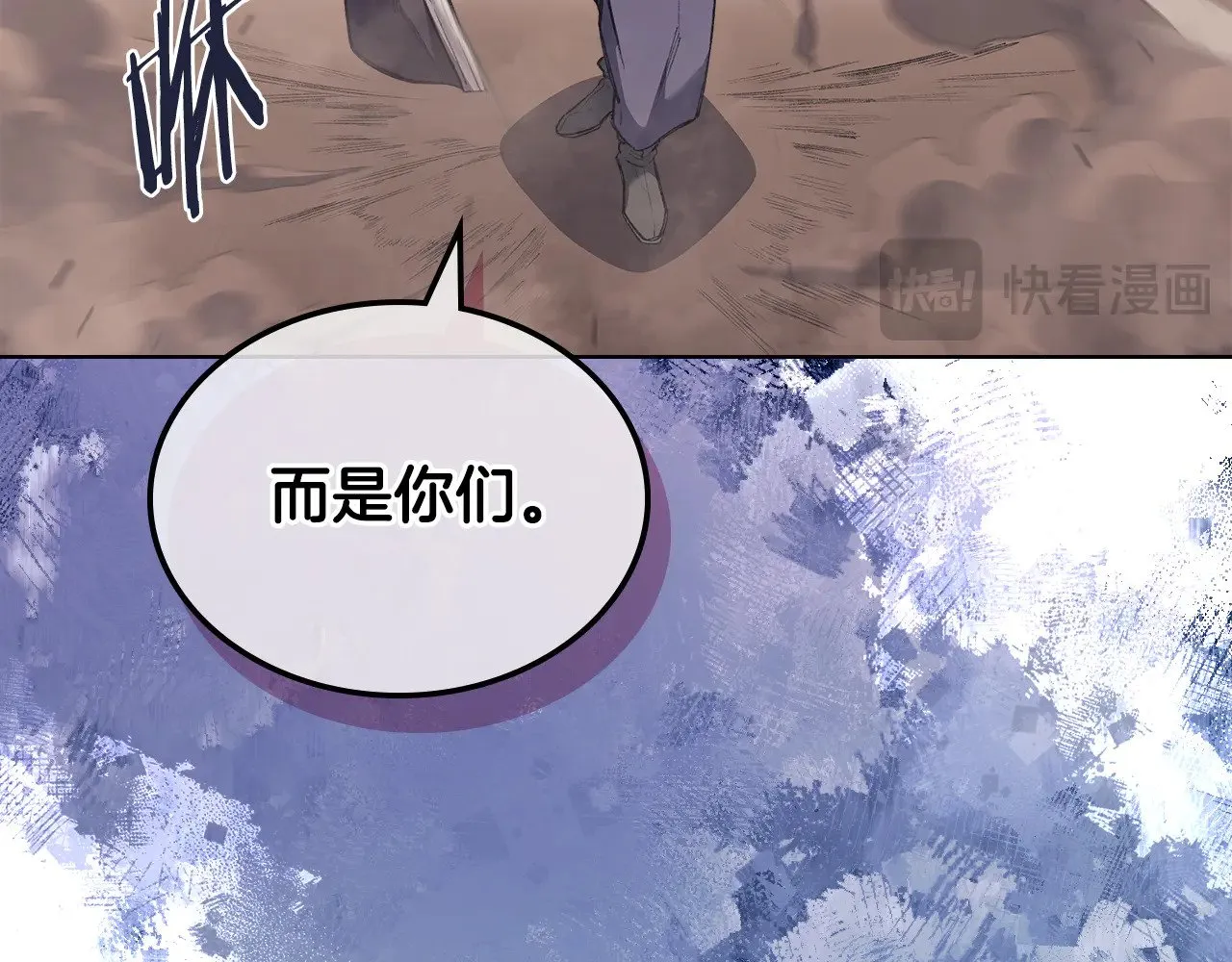 第4话 逐个击破 第176页