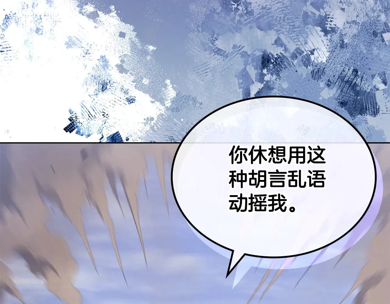第4话 逐个击破 第177页
