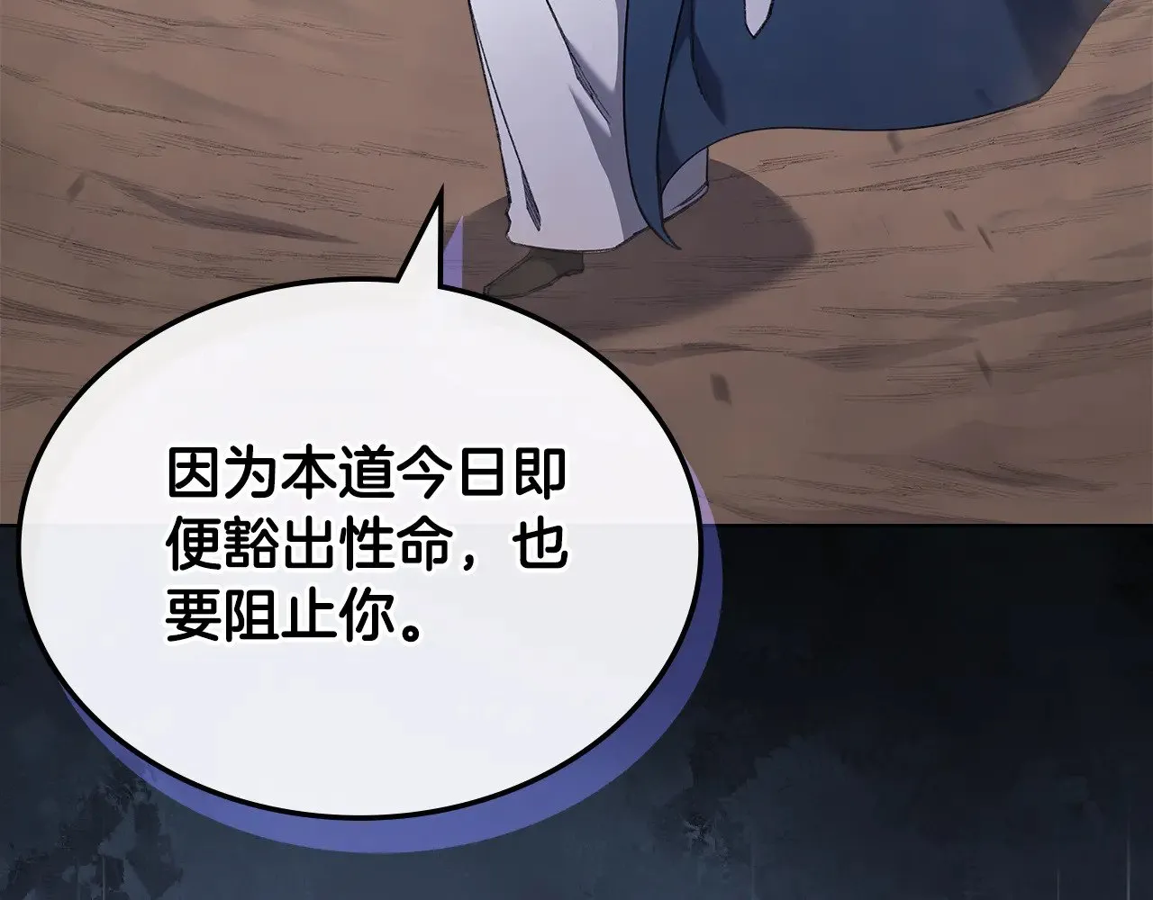 第4话 逐个击破 第179页