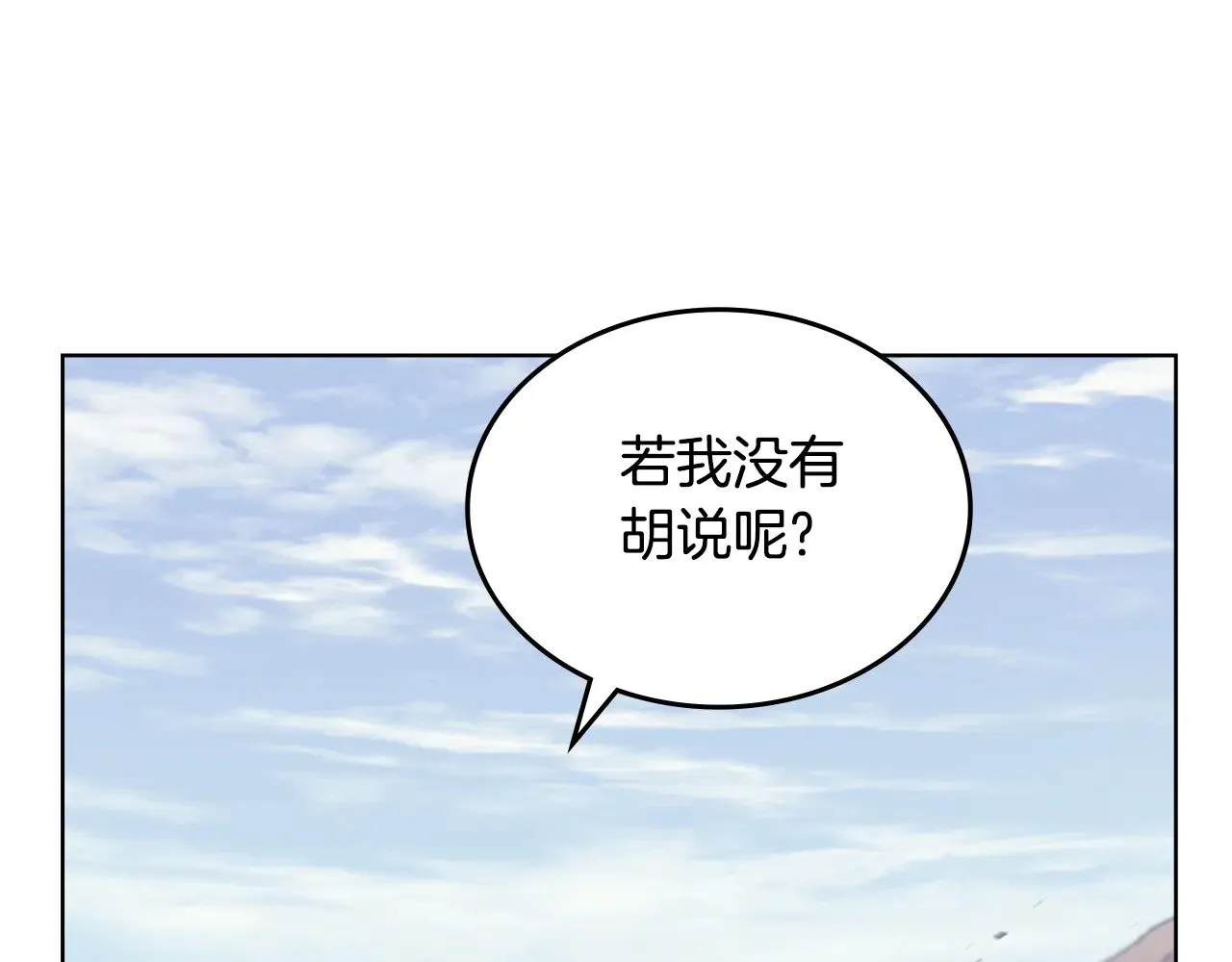 第5话 结束一切 第4页