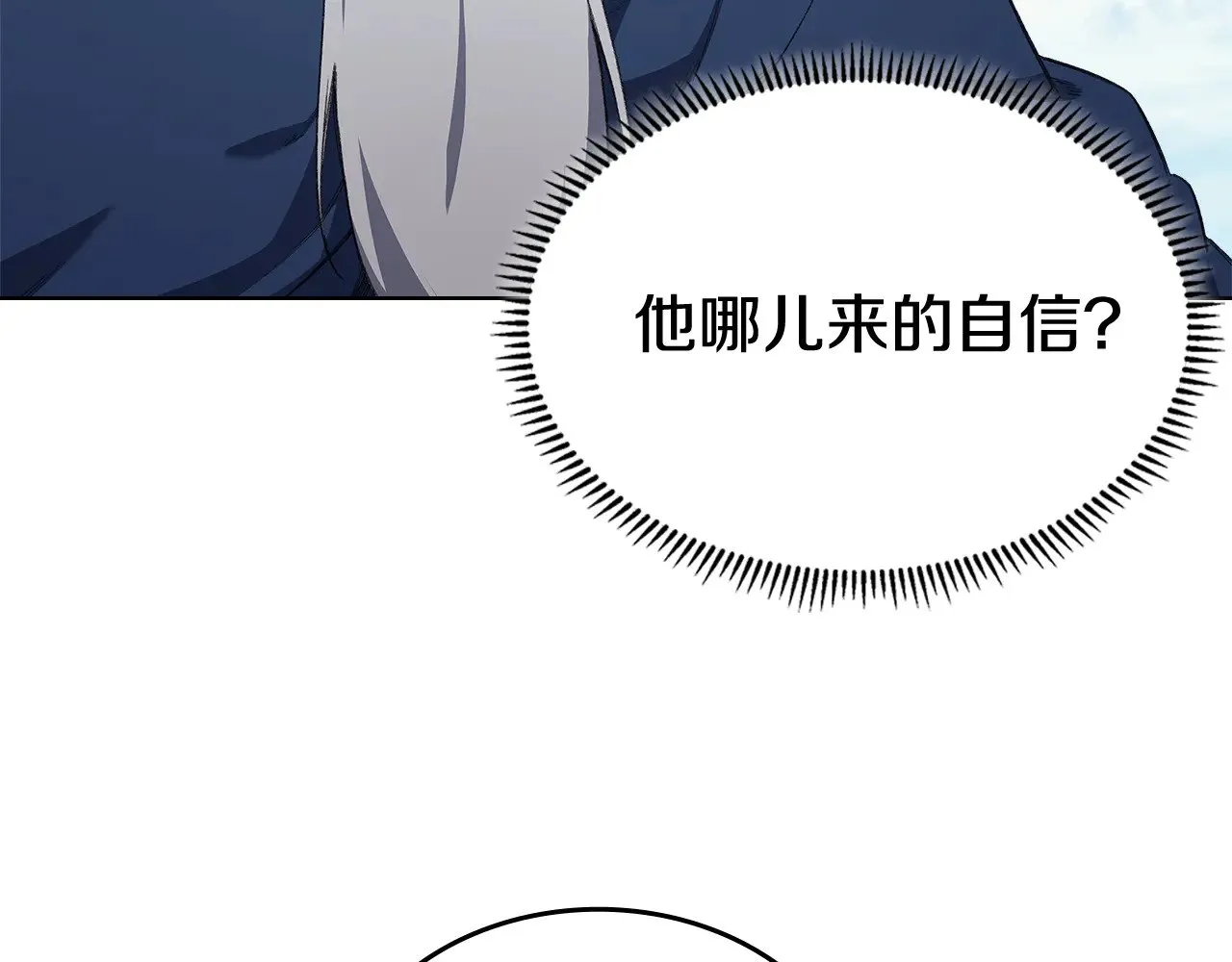 第5话 结束一切 第8页