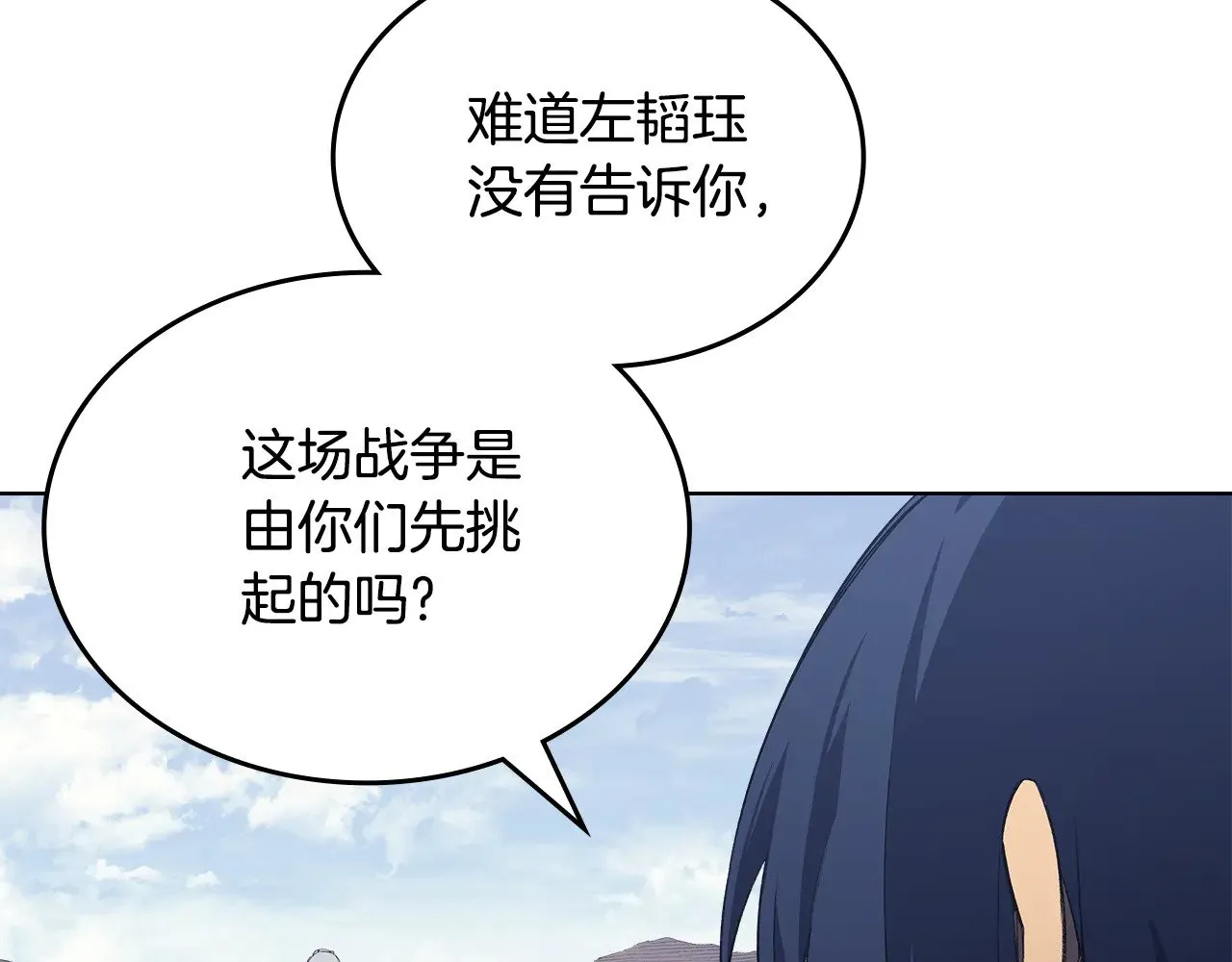 第5话 结束一切 第9页