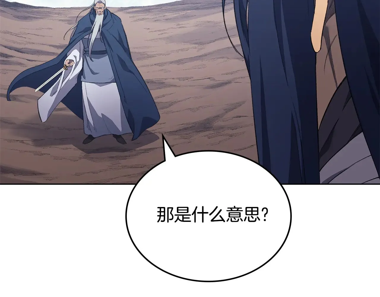 第5话 结束一切 第10页