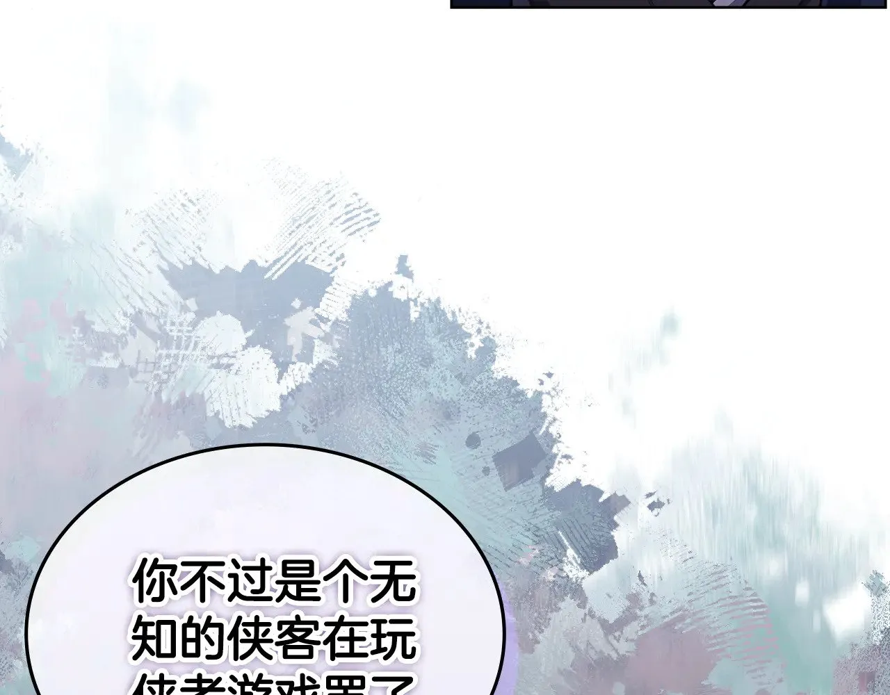 第5话 结束一切 第14页