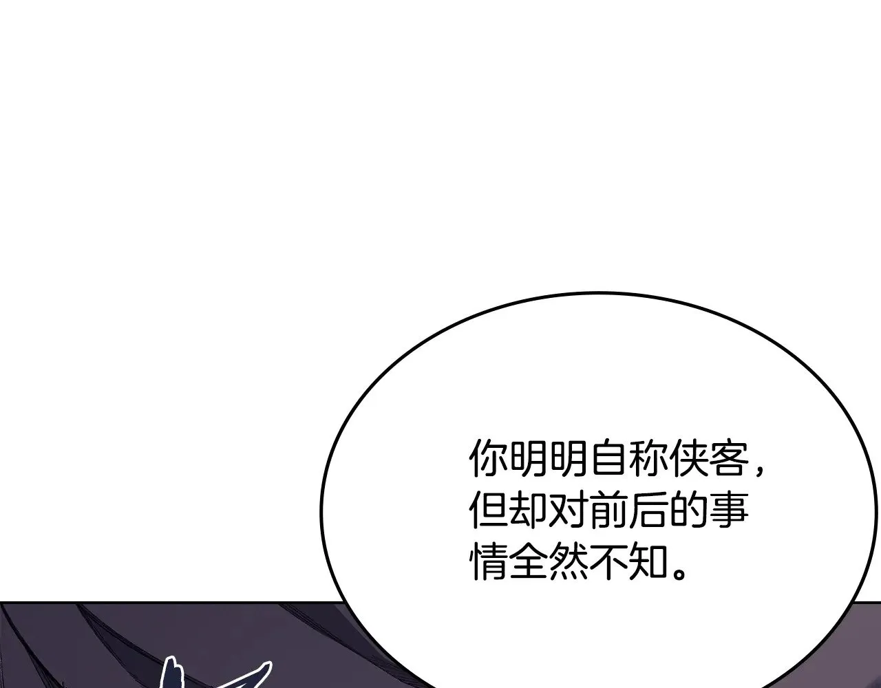 第5话 结束一切 第18页
