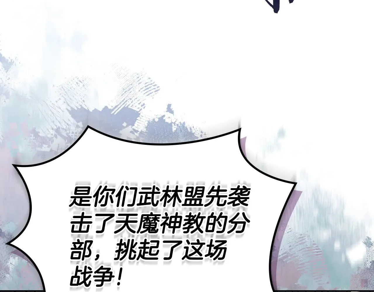 第5话 结束一切 第20页