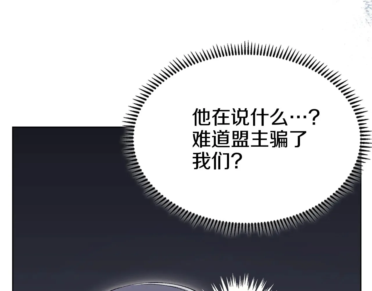 第5话 结束一切 第23页