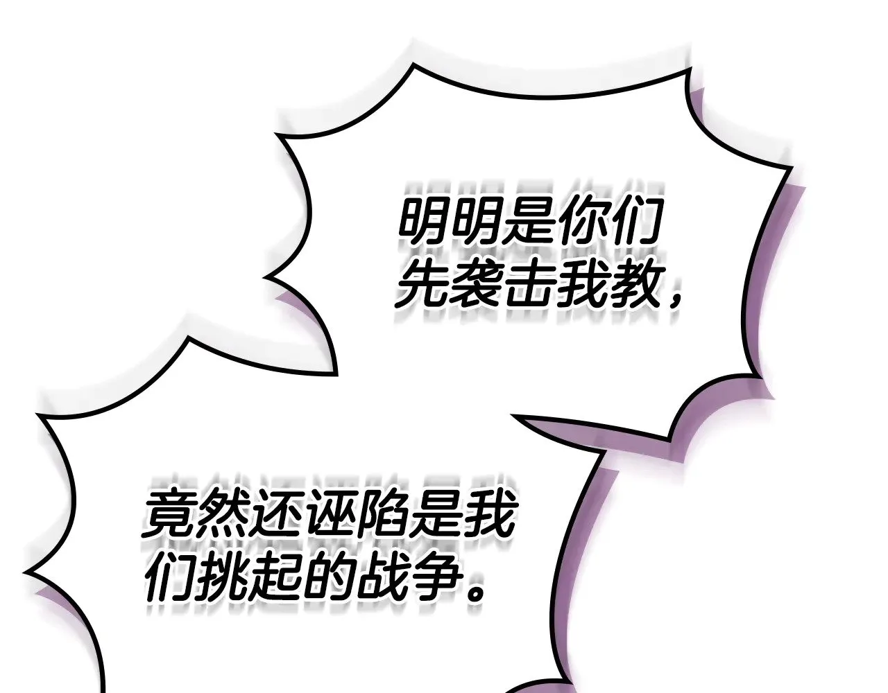 第5话 结束一切 第28页
