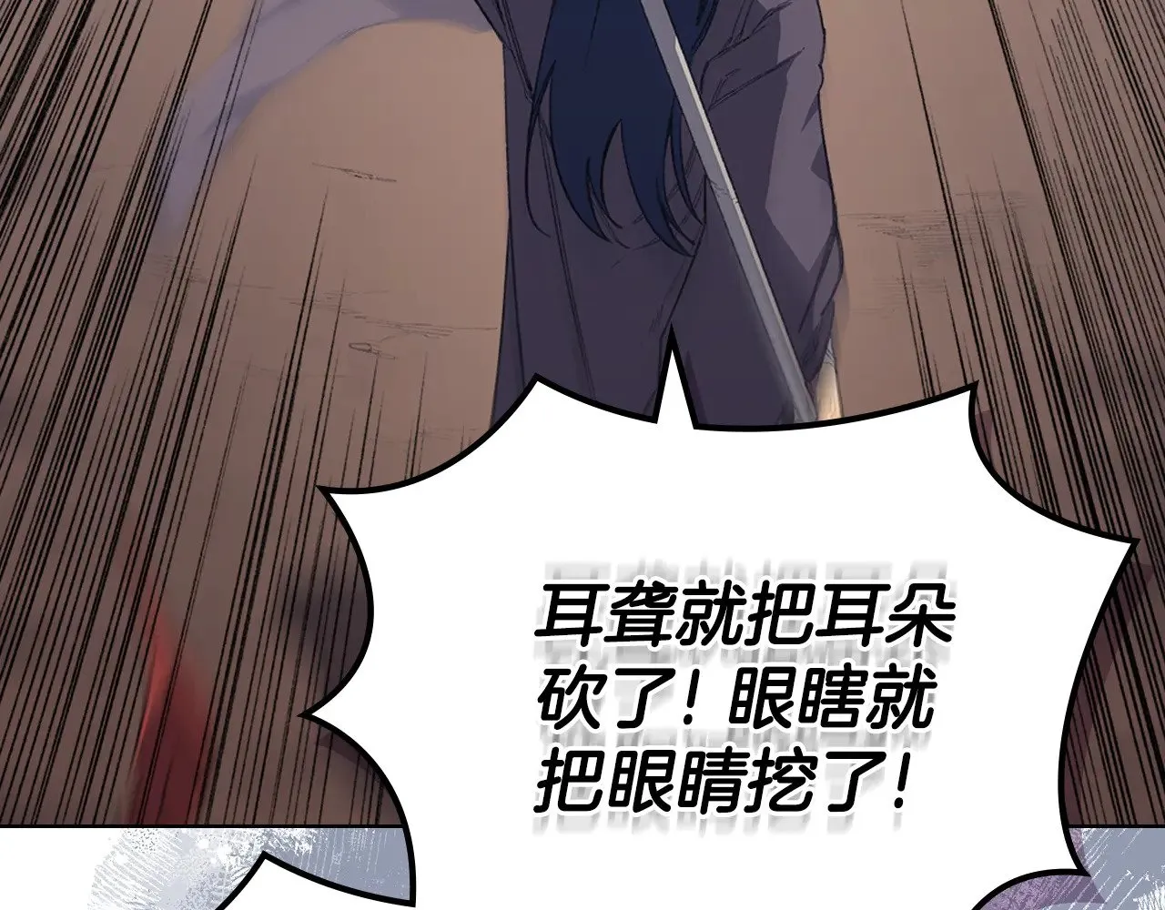 第5话 结束一切 第31页