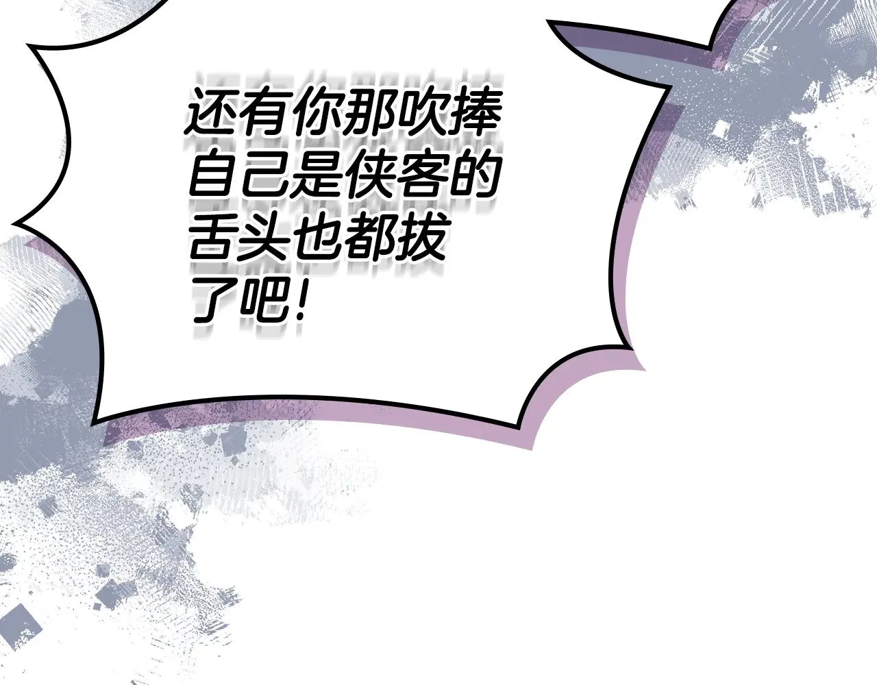 第5话 结束一切 第32页