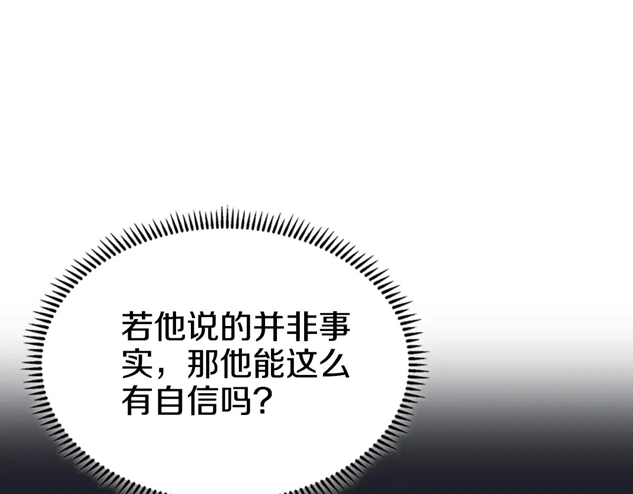 第5话 结束一切 第34页