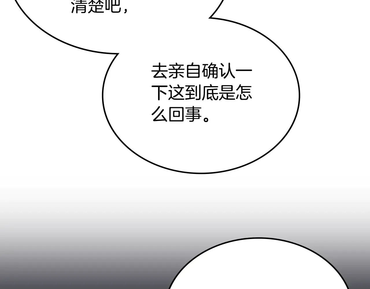 第5话 结束一切 第39页